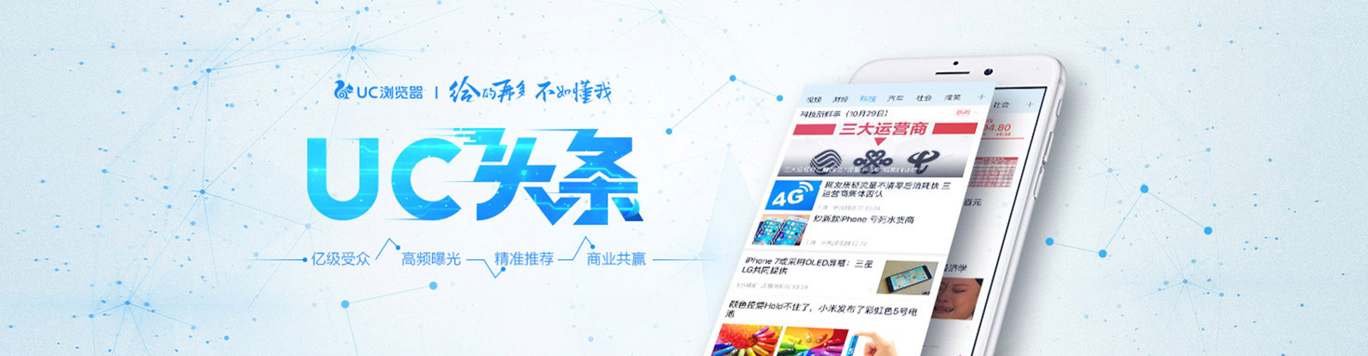 磁县信息流广告